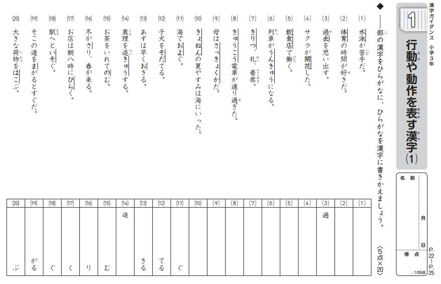 確認テスト2