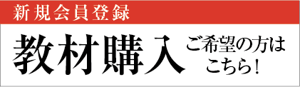 新規会員登録