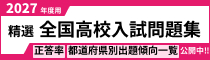 全高入正答率