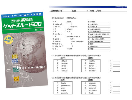 学習塾 学校専用教材の販売 Juku Suite エデュケーショナルネットワークg 5 ゲットスルーシステム 学習塾 学校専用教材の販売 Juku Suite エデュケーショナルネットワークg 5 ゲットスルーシステム