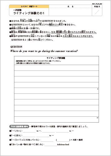 学習シート01
