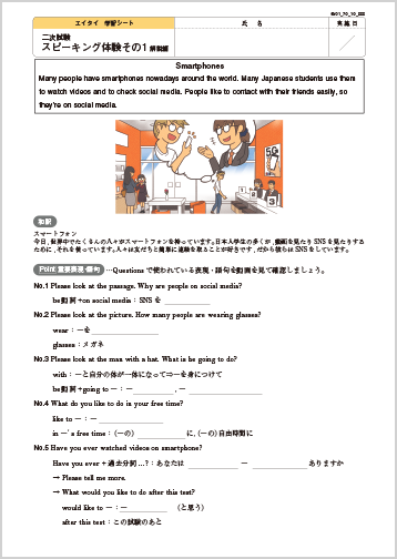 学習シート03