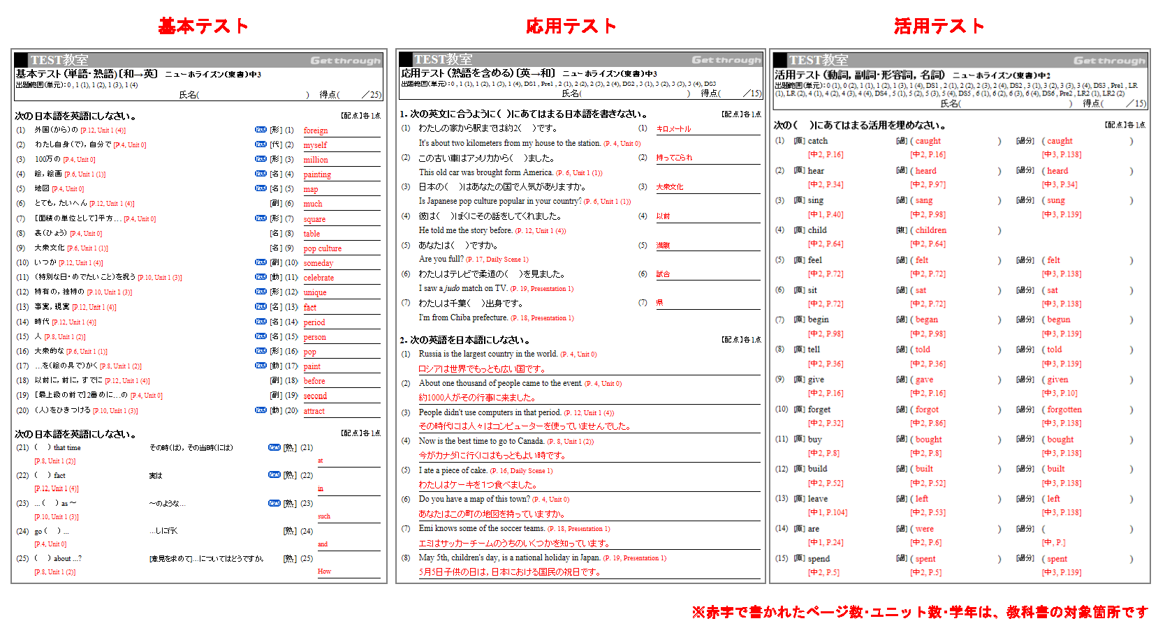 学習塾 学校専用教材の販売 Juku Suite エデュケーショナルネットワークg 5 ゲットスルーシステム