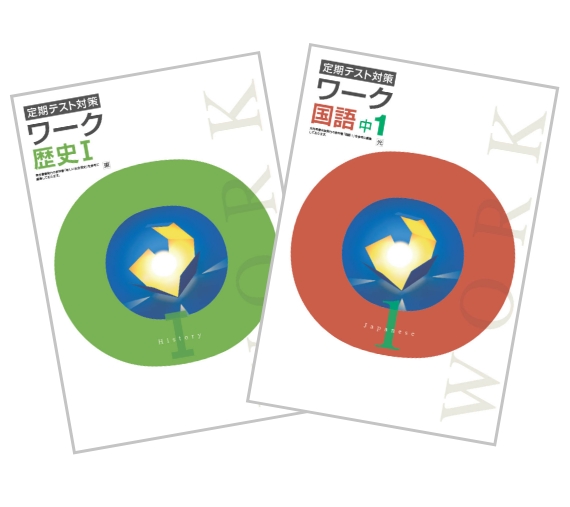 074生物化学地学物理マスターセット 中学受験理科 テスト対策 074