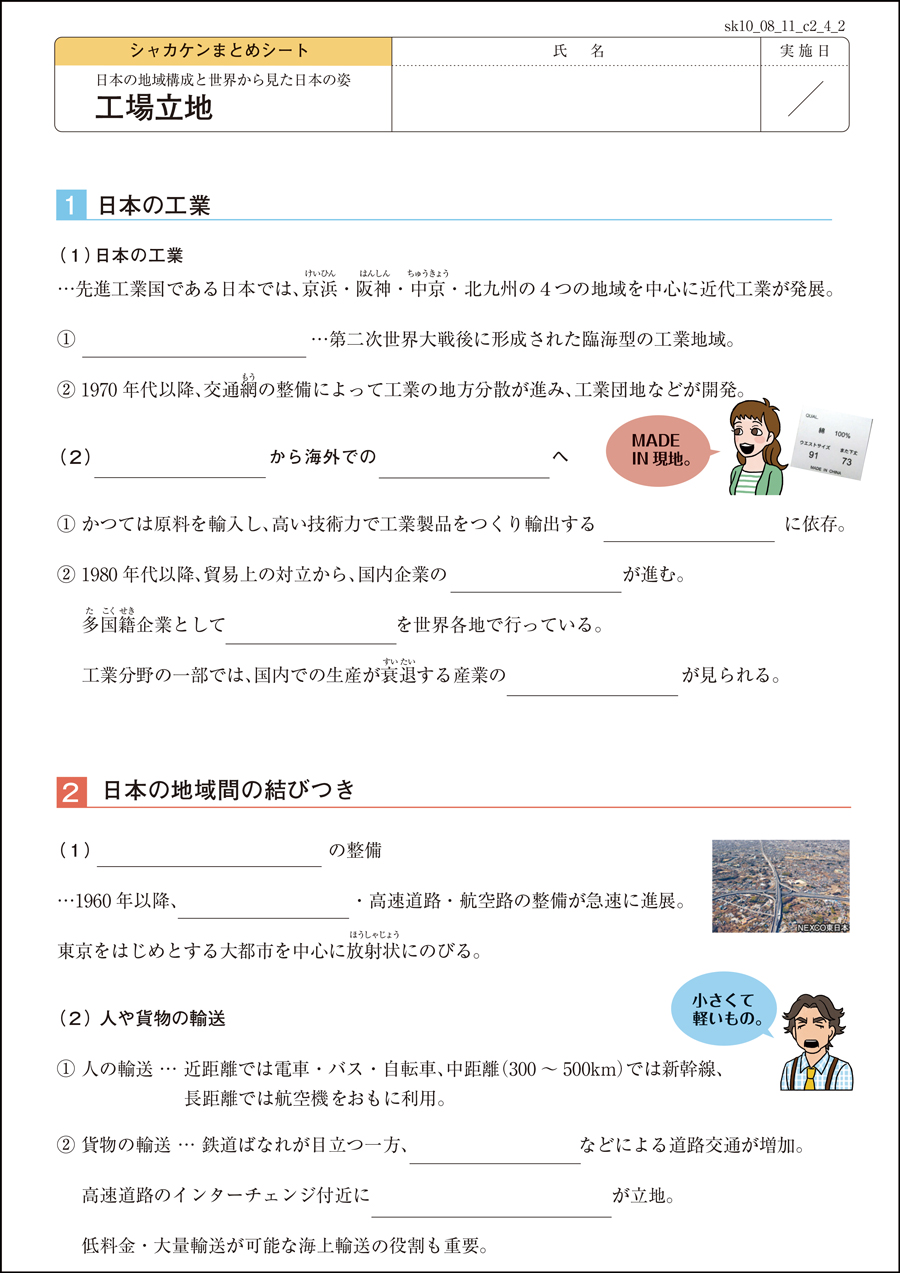 まとめシート01
