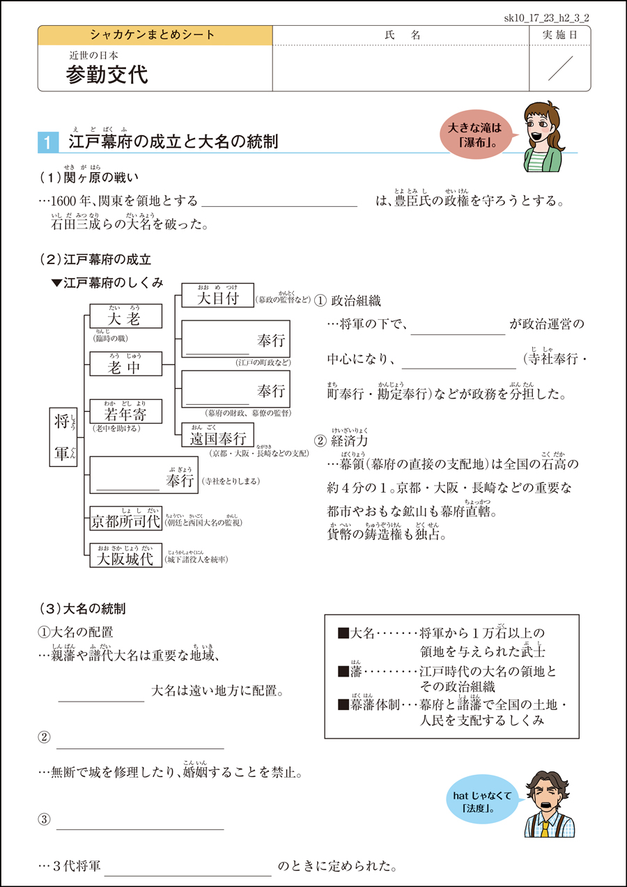 まとめシート02