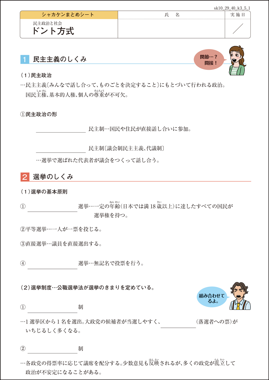 まとめシート03