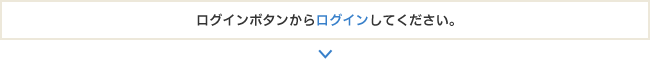 お客様Noと認証コードを入力して会員登録を行ってください。