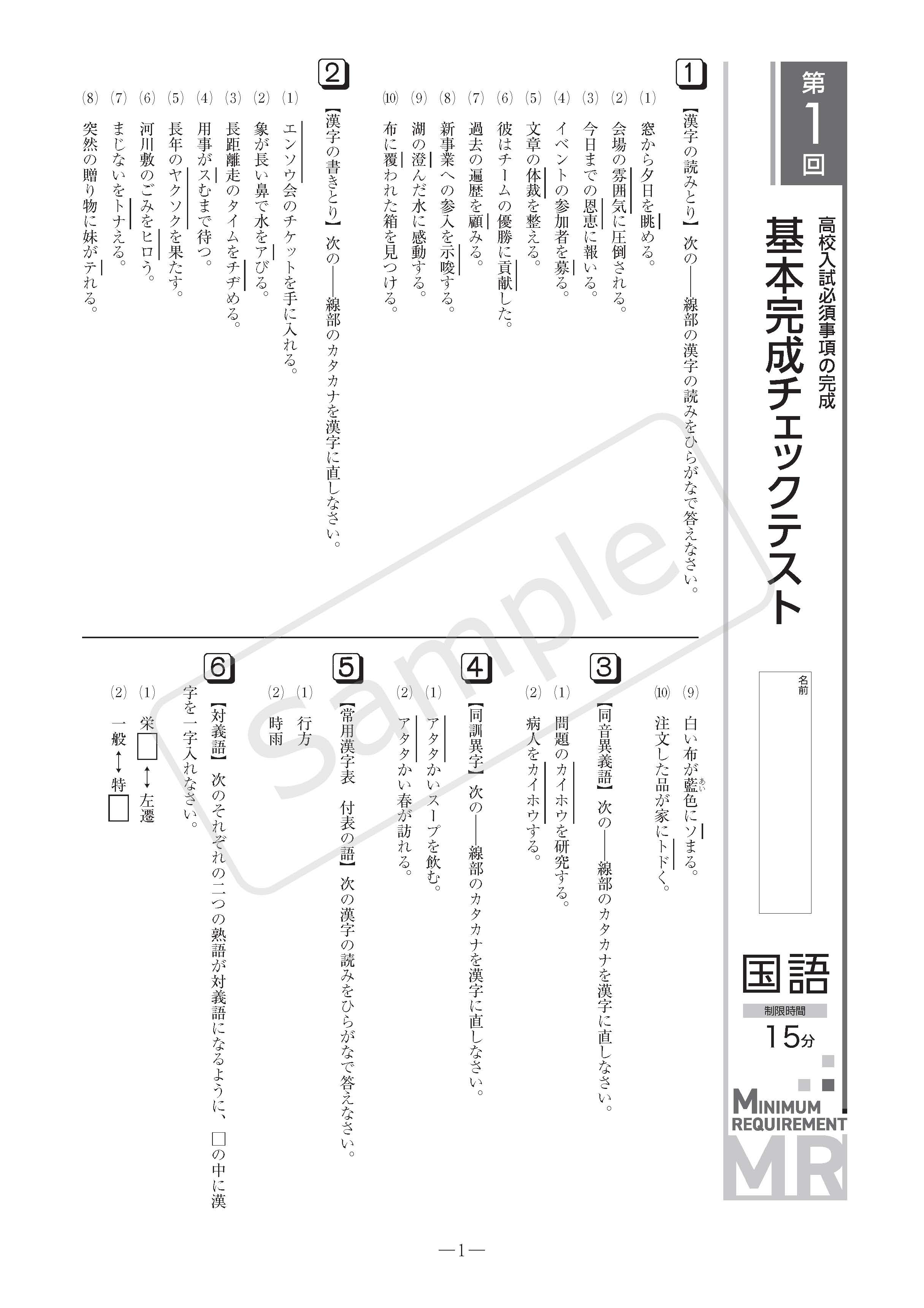 塾専用教材｜Juku Suite エデュケーショナルネットワーク高校
