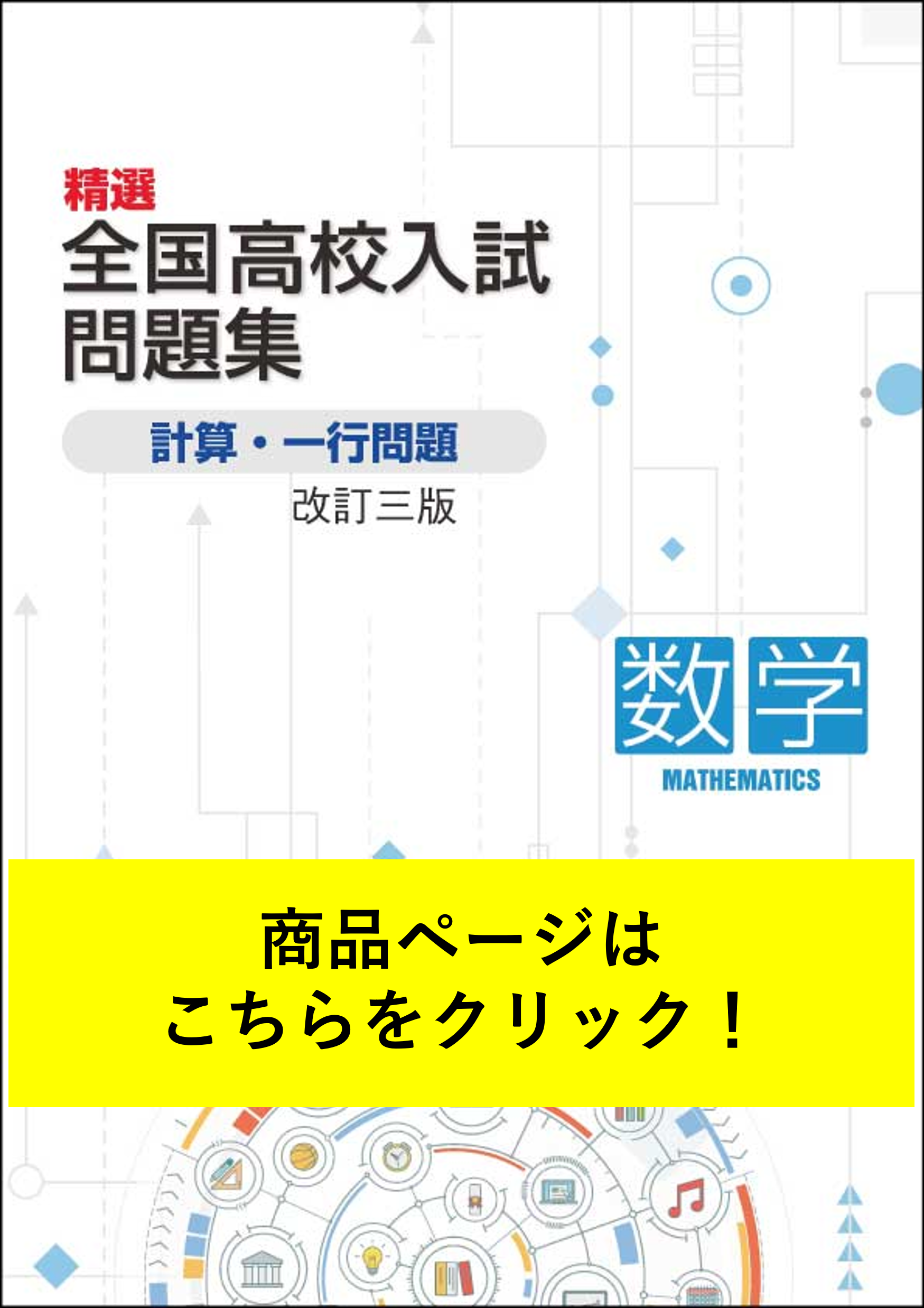 計算・一行問題