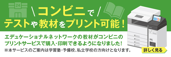コンビニプリント
