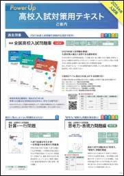 教材案内