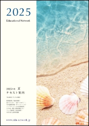 教材案内