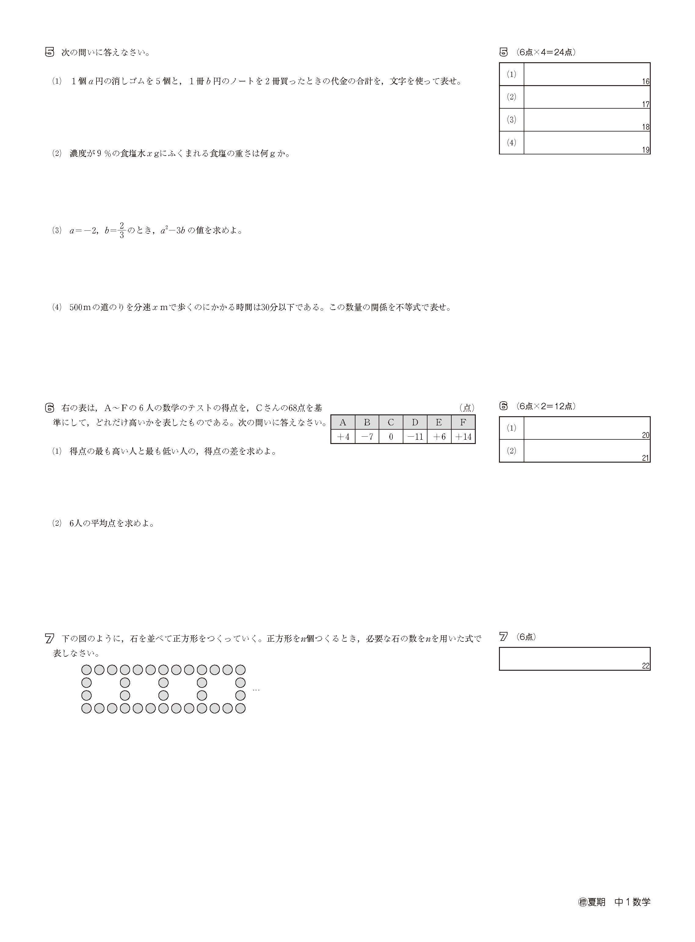 塾専用教材｜Juku Suite エデュケーショナルネットワーク夏期 標準新演習