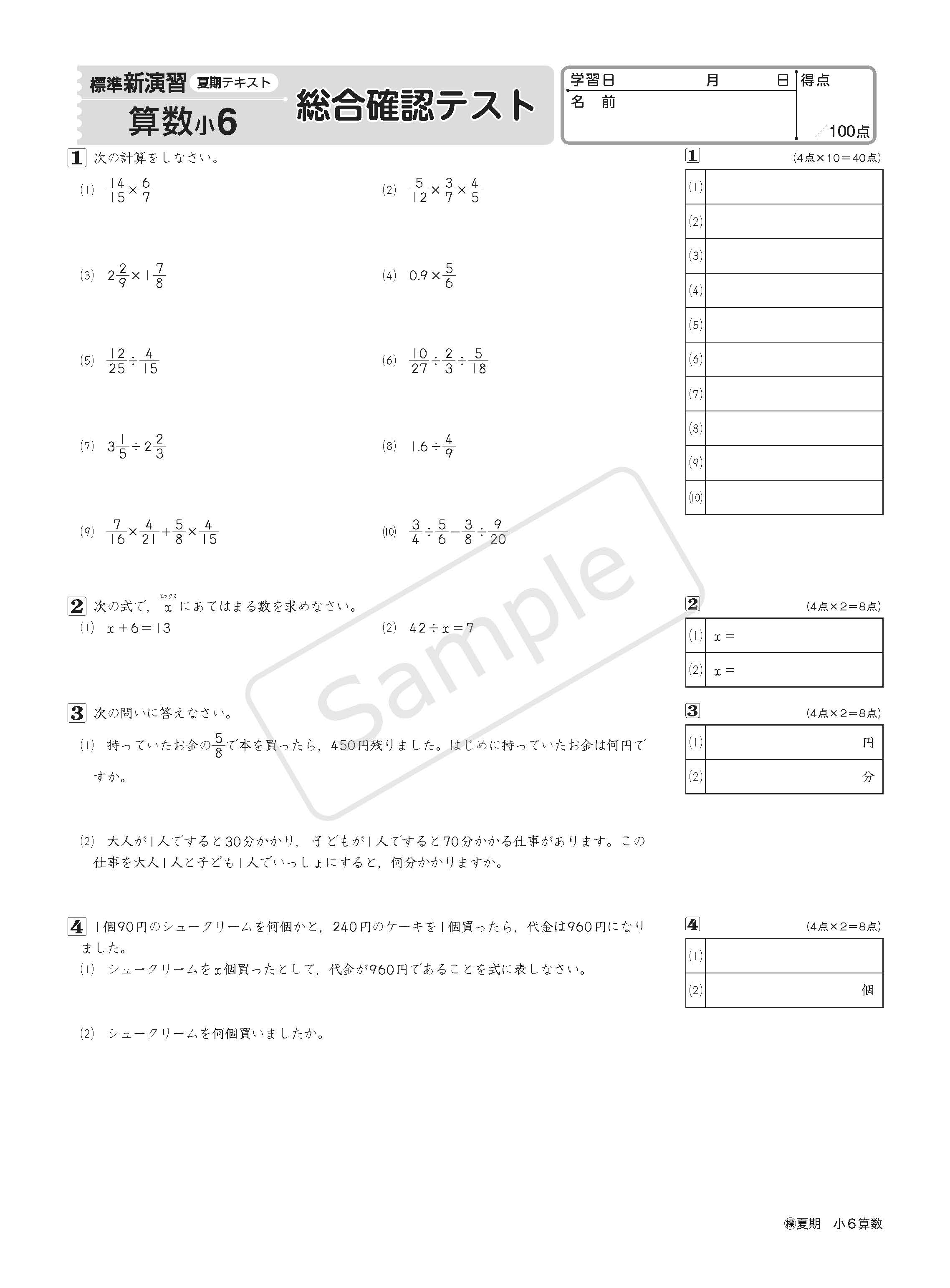 塾専用教材｜Juku Suite エデュケーショナルネットワーク夏期