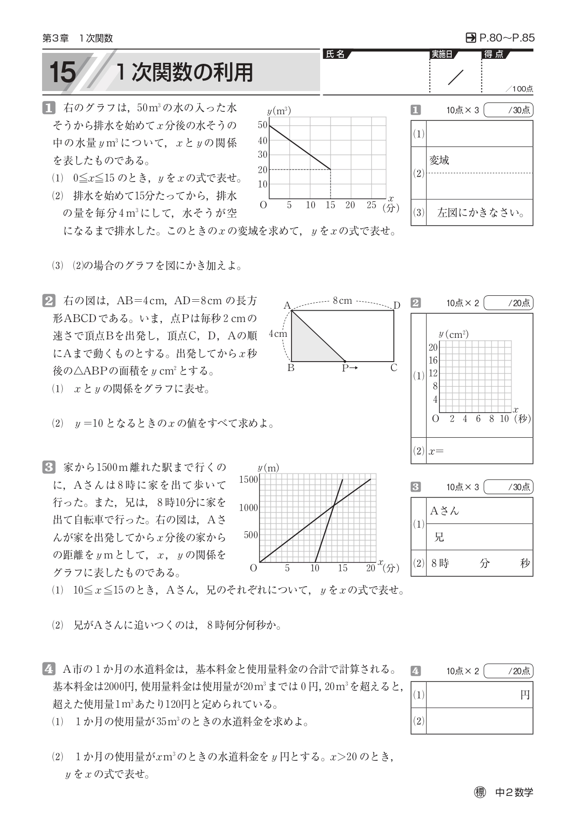 塾専用教材｜Juku Suite エデュケーショナルネットワーク標準新演習 