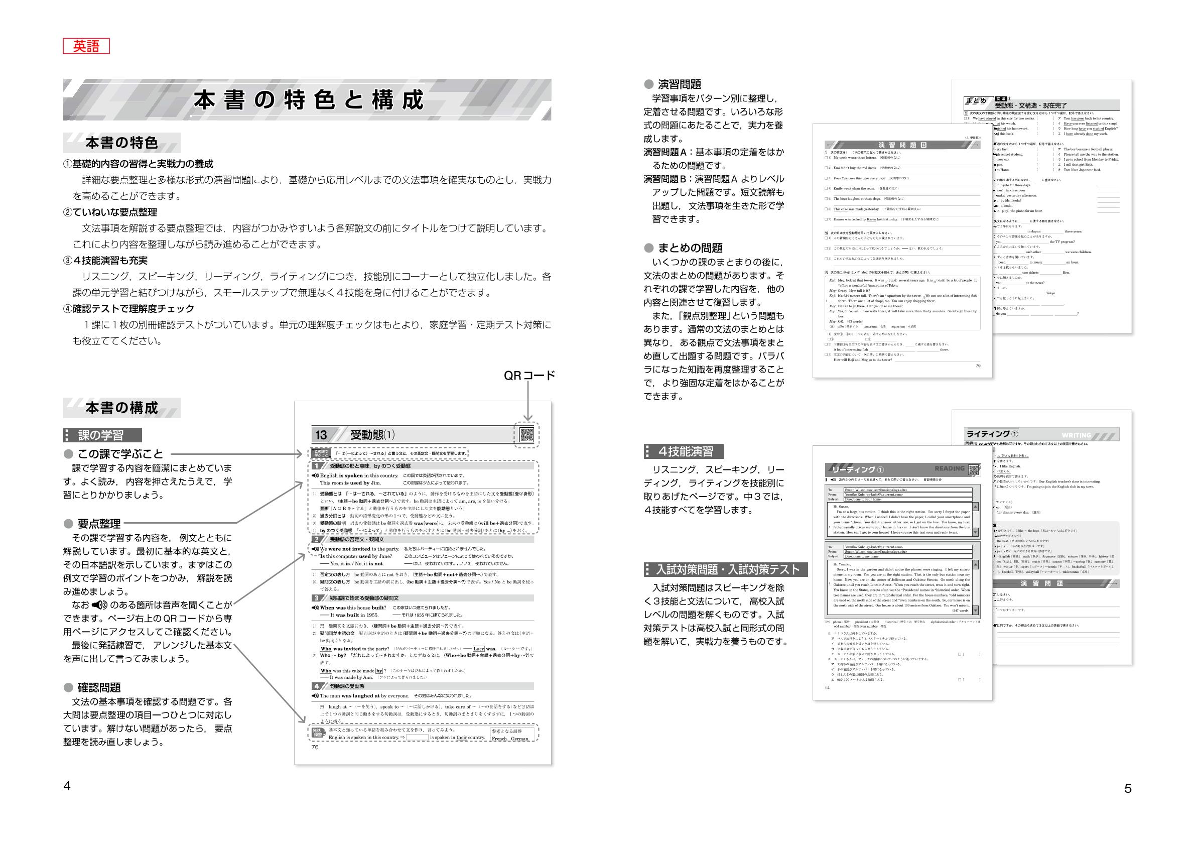 送料込】標準新演習 歴史I (中1内容) - 参考書