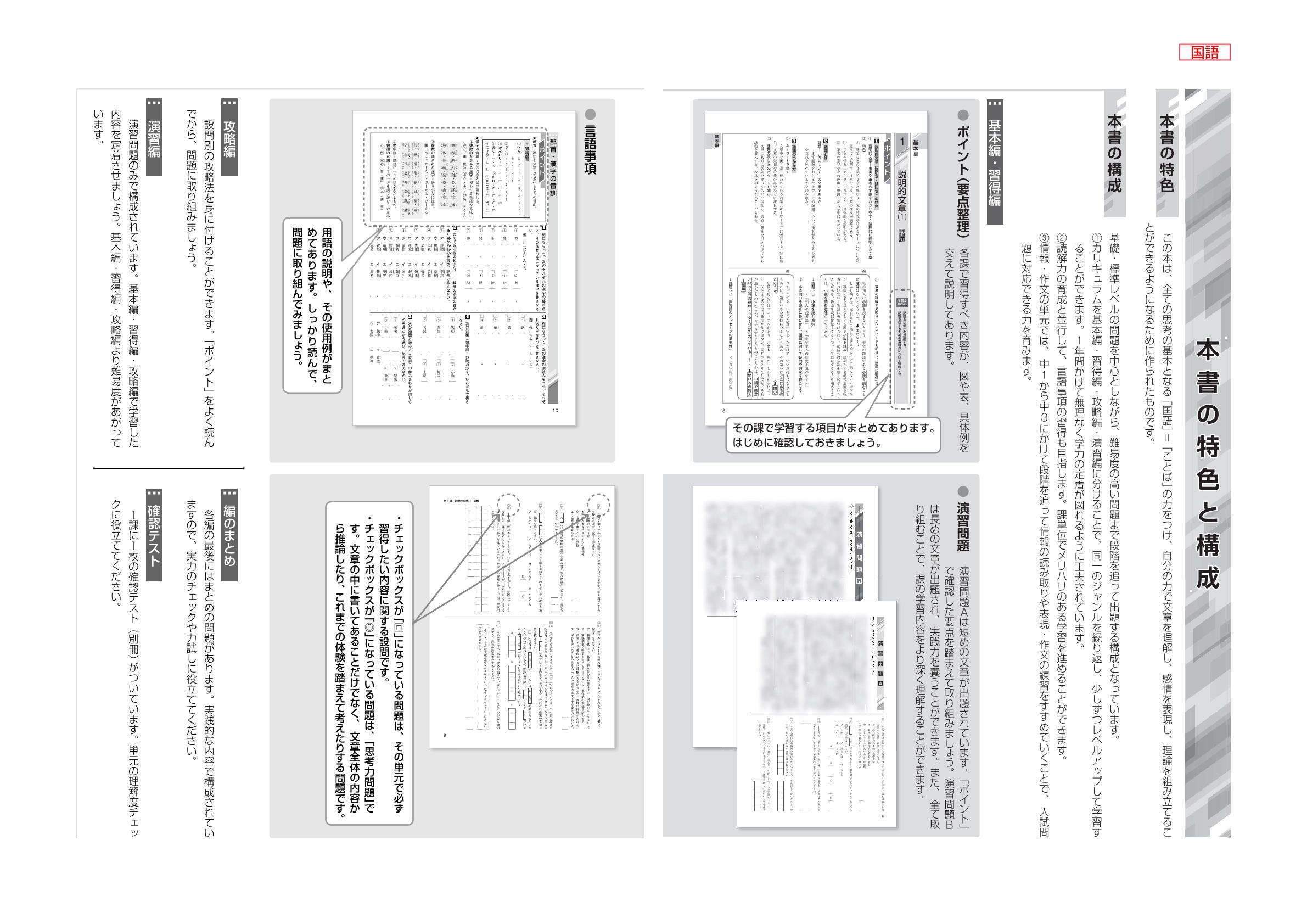 中学標準新演習 理科１年生 2021年改訂版