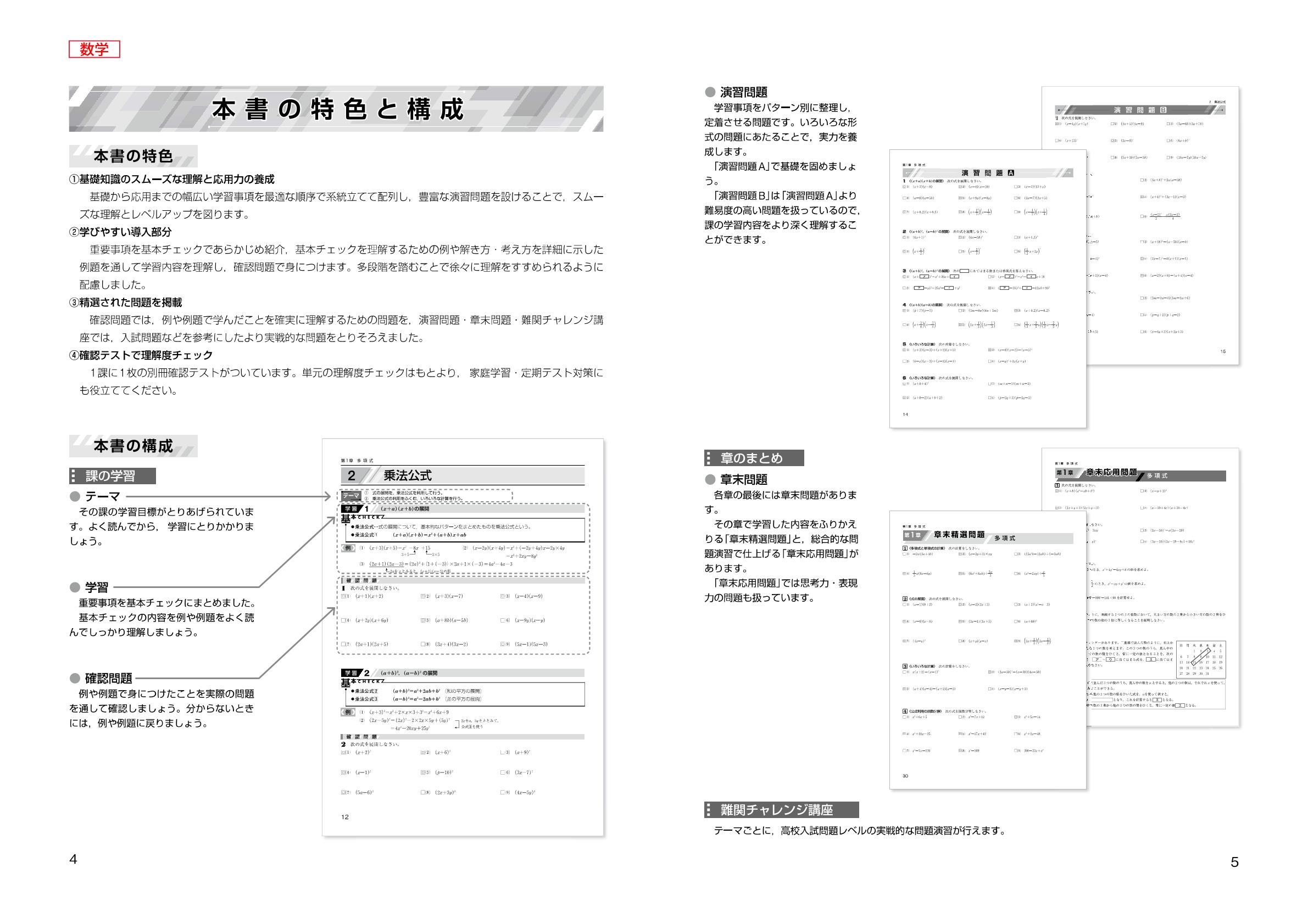 塾専用教材｜Juku Suite エデュケーショナルネットワーク標準新演習 
