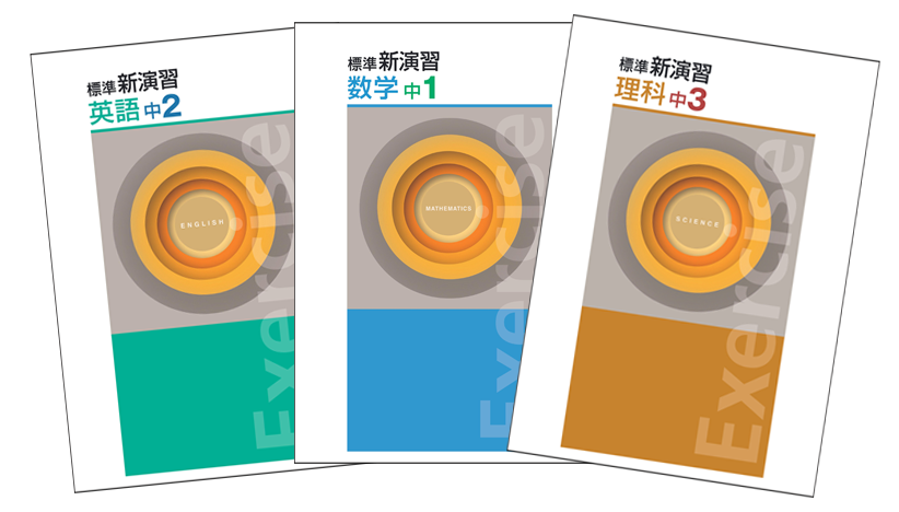 VA03-071 塾専用 中3 新演習プラス 国語/英語/数学/理科/社会 計5冊 40M5D